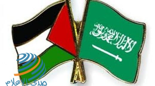 السعودية تجدد موقفها الثابت من القضية الفلسطينية
