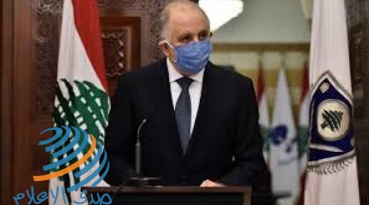 وزير الداخلية اللبناني: الارتفاع الكبير في أعداد مصابي كورونا سيؤدي إلى إغلاق البلاد