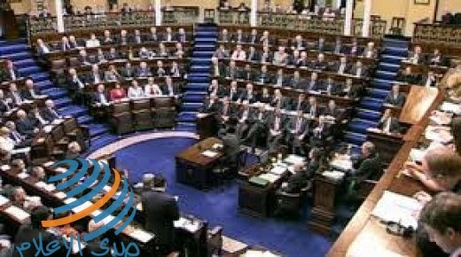 البرلمان الإيرلندي يقر إعادة تشكيل مجموعة أصدقاء فلسطين لدعم شعبنا