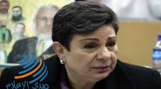 الرئيس يقبل استقالة عضو اللجنة التنفيذية حنان عشراوي