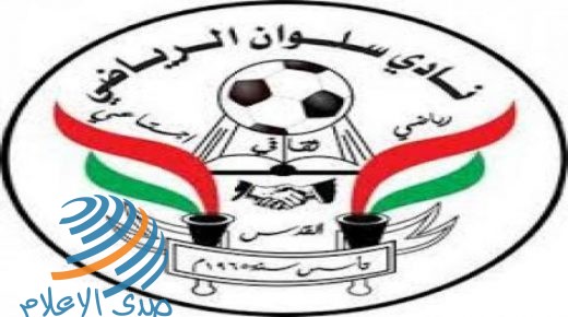 “سلوان” بطلا للشتاء لدوري الدرجة الأولى