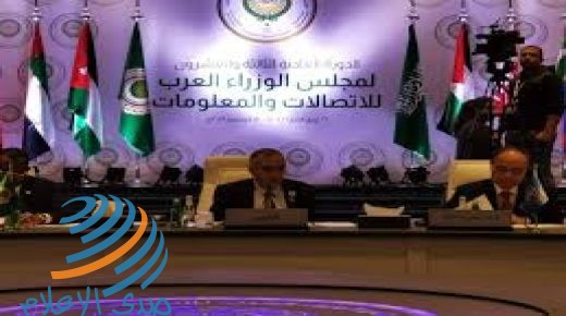 إعادة انتخاب فلسطين عضوا في المجلس التنفيذي لمجلس الوزراء العرب للاتصالات