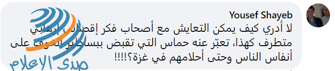 يوسف الشايب 1 - صدى الإعلام