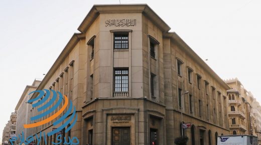 “المركزي المصري” يمنع البنوك من توزيع الأرباح نقدا على المساهمين