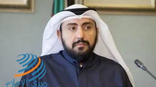 وزير الصحة الكويتي: شفاء 366 حالة مصابة بكورونا