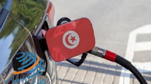 تونس ترفع أسعار الوقود في مسعى إلى خفض العجز‎
