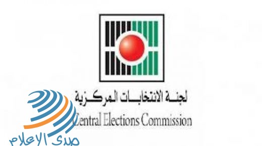 لجنة الانتخابات: 90 ألف ناخب جديد أضيفوا لسجل الناخبين
