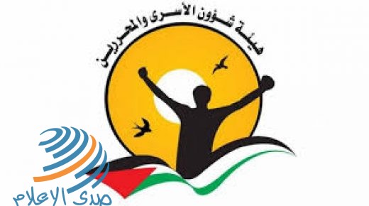 هيئة الأسرى: الاحتلال ينقل 28 أسيراً من “قسم الحجر الصحي” إلى الأقسام العامة في “ريمون”