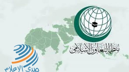 التعاون الإسلامي: قرار كوسوفو فتح سفارة لها في القدس يتعارض مع القرارات الأممية