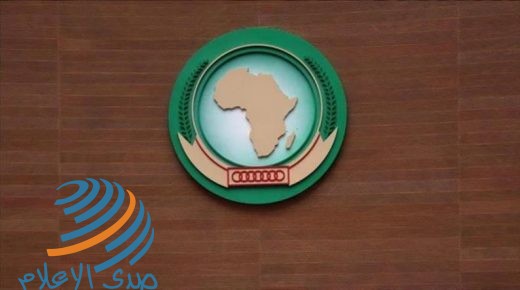 مفوضية الإتحاد الأفريقي تؤكد دعمها الثابت للقضية الفلسطينية
