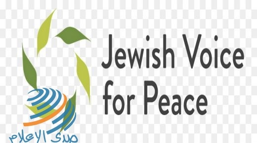 منظمة “الصوت اليهودي من أجل السلام” الأمريكية: على إسرائيل أن تتحمل مسؤولياتها كقوة محتلة للشعب الفلسطيني