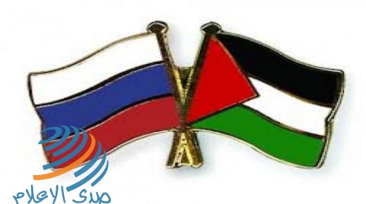 لقاء فلسطيني– روسي يبحث سبل تعزيز العلاقات الاقتصادية