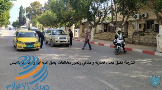 الشرطة والمؤسسة الأمنية تغلق محال تجارية وتحجز مركبات مخالفي قرار الاغلاق في نابلس