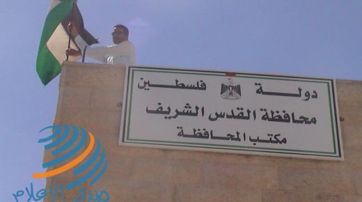 محافظة القدس تطالب المجتمع الدولي بالتحرك العاجل لوقف إجراءات الاحتلال في القدس الشرقية