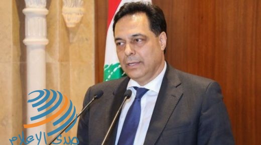 دياب: نطالب بتحديد نطاق صلاحيات الحكومة اللبنانية المستقيلة