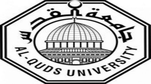 اليوم الثلاثاء إضراب شامل في جامعة القدس