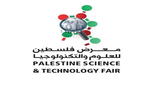 “التربية” تعلن نتائج معرض فلسطين للعلوم والتكنولوجيا للعام 2021