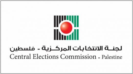 الإعلان عن انتهاء فترة الاعتراض على القوائم والمرشحين