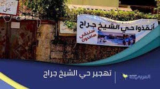 إصابة مواطنين برصاص الاحتلال خلال مواجهات في الشيخ جراح بالقدس