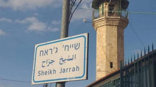 “العليا” الإسرائيلية تنظر باستئناف على قرار إخلاء 4 عائلات من حي الشيخ جراح