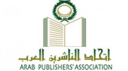 اتحاد الناشرين العرب يعلن دعمه وتضامنه مع شعبنا