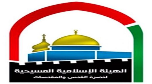 الإسلامية المسيحية: الاعتداء على المحتفلين بسبت النور عنصرية وتطرف فاضح