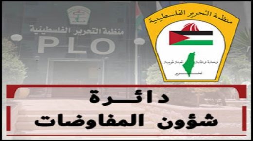 دائرة المفاوضات تصدر نشرة باللغة الإنجليزية حول نظام “الفصل العنصري”