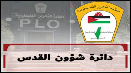 دائرة القدس تحذر من اندلاع موجة غضب جديدة في حال إقامة “مسيرة الأعلام”
