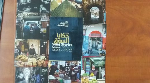 الخليل: افتتاح معرض “حكايا سوق” في البلدة القديمة