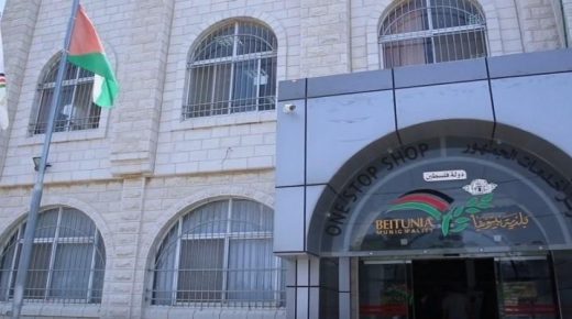 بلدية بيتونيا تعفي المتاجر الخالية من البضائع الاسرائيلية من رسوم الحِرف