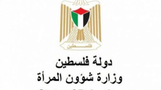 “شؤون المرأة” تستنكر قرار تقييد تنفيذ مشاريع تهتم بالمرأة الفلسطينية