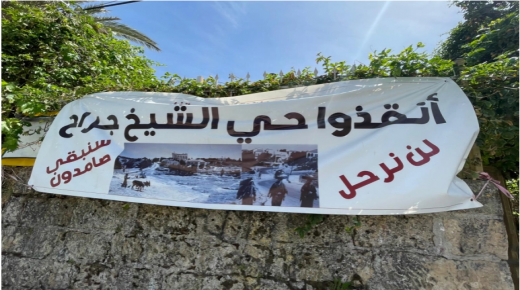 الاحتلال يواصل التضييق على أهالي حي الشيخ جراح