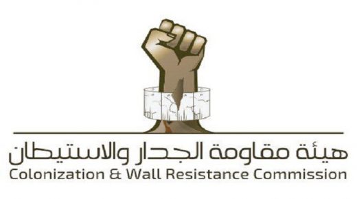 هيئة الجدار تطلق حملة المساندة الوطنية للمزارعين في قطف الزيتون