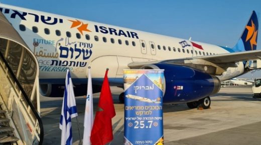 إسرائيل تسيّر أولى الرحلات الجوية المباشرة إلى المغرب