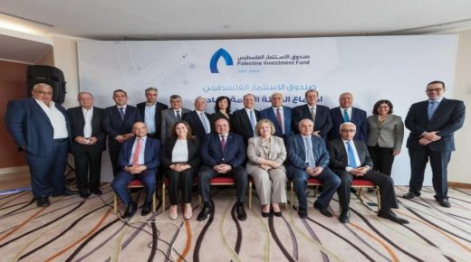الهيئة العامة لصندوق الاستثمار الفلسطيني تعقد اجتماعها العادي
