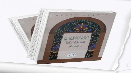 إطلاق كتاب: “بلاغة العتابا الفلسطينية” في متحف درويش