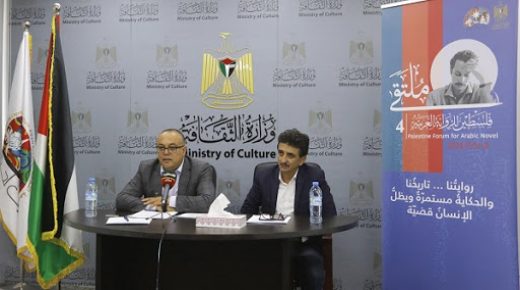 ملتقى فلسطين الرابع للرواية العربية يتواصل بندوتين أدبيتين