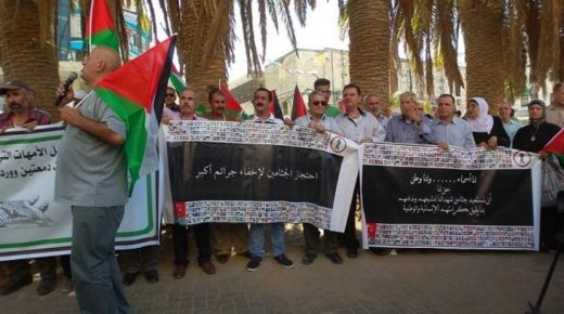 نابلس: وقفة تطالب باسترداد جثامين الشهداء المحتجزة لدى الاحتلال