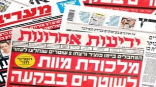 عناوين المواقع الإخبارية العبرية صباح اليوم الاثنين