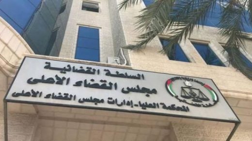 مجلس القضاء الأعلى يطلق الخدمات الالكترونية في دوائر التنفيذ