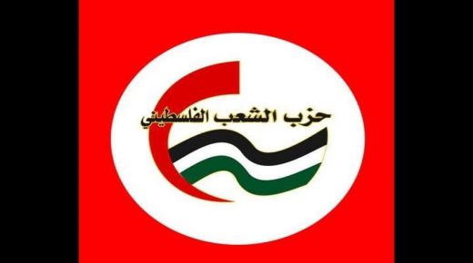 حزب الشعب: الانتخابات استحقاق دستوري وعلى حماس ضمان إجراءها أسوة بالمحافظات الشمالية.