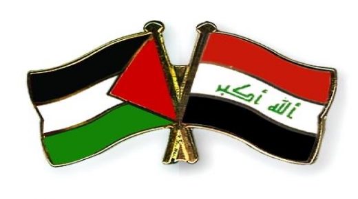 قوى وأحزاب عراقية تؤكد دعمها لشعبنا الفلسطيني وتجرم التطبيع مع إسرائيل