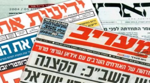 صباح اليوم الثلاثاء : عناوين المواقع الإخبارية العبرية