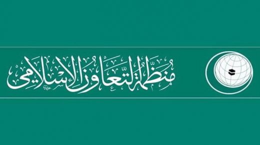 “التعاون الإسلامي” تدين اقتحام المستوطنين للمسجد الأقصى المبارك