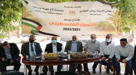 وزير الزراعة ومحافظ أريحا والأغوار يفتتحان موسم التمور الفلسطيني