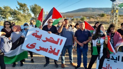 فلسطينيون يتظاهرون أمام سجن “جلبوع” وفي قرية “كفر كنا” دعما للأسرى