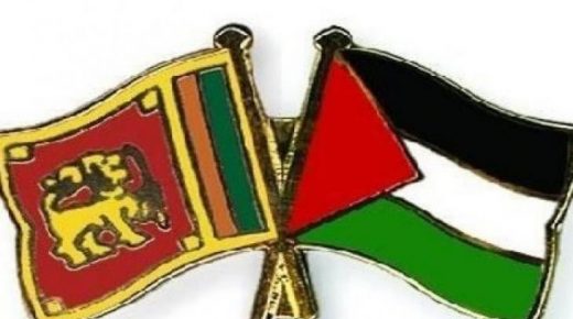سريلانكا تؤكد مواقفها الثابتة الداعمة للقضية الفلسطينية