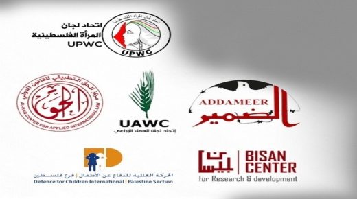 الاتحاد الدولي للنقابات يندد بتصنيف إسرائيل منظمات حقوقية فلسطينية بـ”الإرهابية”