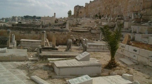 محكمة الاحتلال ترفض طلب لجنة رعاية المقابر الإسلامية بوقف التعدي على مقبرة اليوسفية