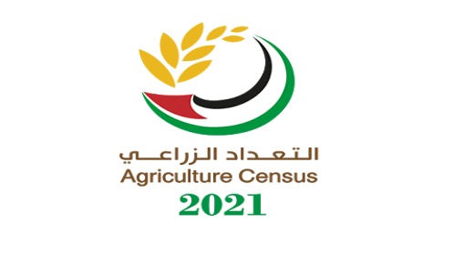 “الاحصاء”: انطلاق العد الفعلي للتعداد الزراعي 2021
